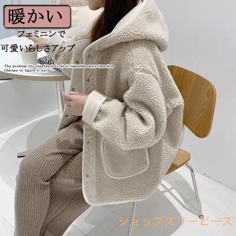 ボアジャケット ボアブルゾン レディース ボアコート もこもこ ふわふわ 暖かい ゆったり 可愛い フェイクファー カジュアル フ ボアジャケット ボアブルゾン レディース ボアコート アウター