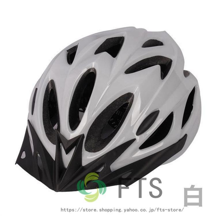 自転車 ヘルメット ロードバイク MTB ケース付 黒 白 グラデ 軽量