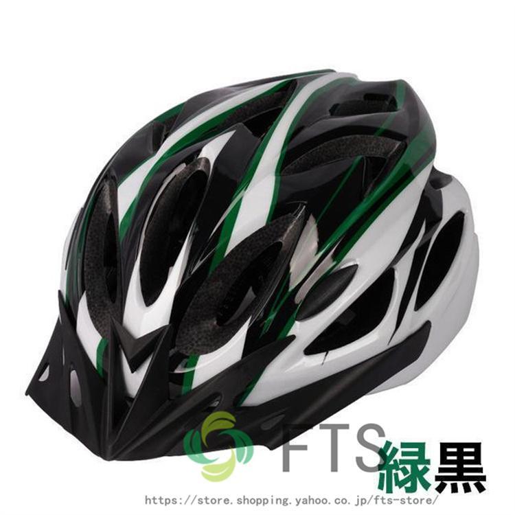 自転車 ヘルメット ロードバイク MTB ケース付 黒 白 グラデ 軽量