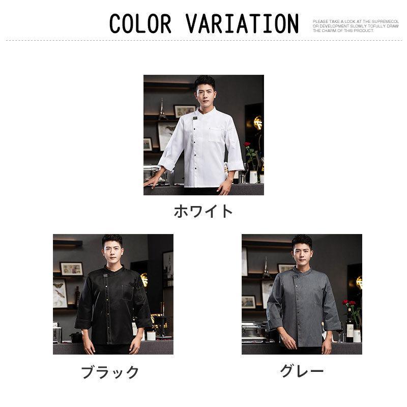 コックコート コックシャツ 長袖 男女兼用 トップス 厨房白衣 コック服