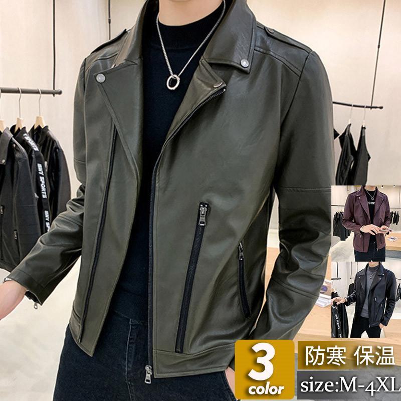 ライダースジャケット メンズ 革ジャン レザージャケット テーラード