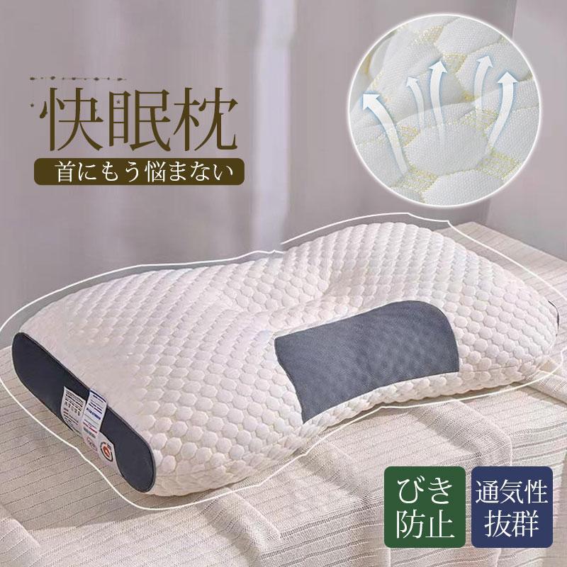 枕 まくら 肩こり 首が痛い いびき ピロー 高め 低め 横向き 低反発枕