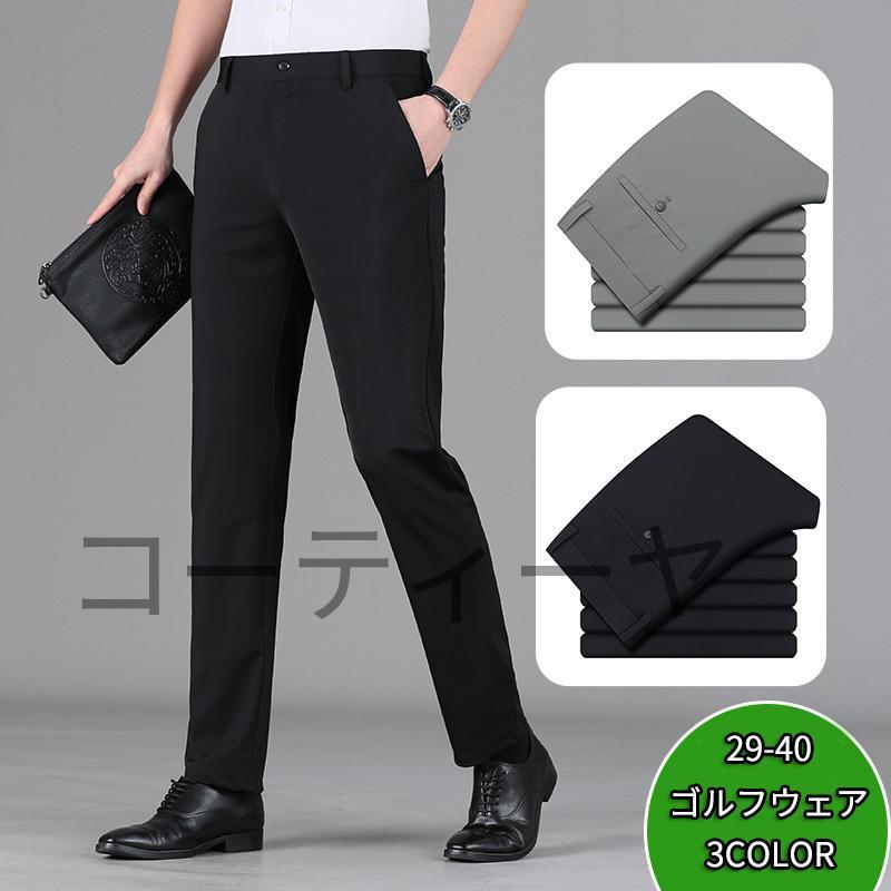 値下げ   ストレッチゴルフパンツ 黒 ゴルフウェア メンズ ゴルフパンツ ストレッチ パンツ 黒 おしゃれ 春