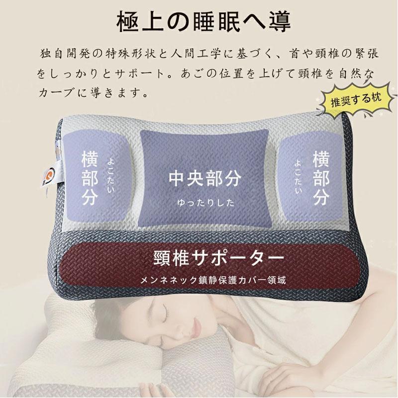 ibsun 安眠枕 低反発枕 快眠枕 肩がラク快眠 いびき 頭痛 首こり 枕 マクラ いびき 肩こり ストレートネック敬老の日 頭痛 快眠 安眠