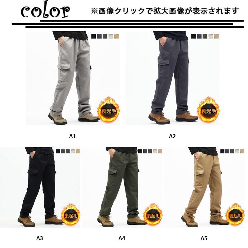 カーゴパンツ メンズ 極暖 裏ボア 裏起毛 暖かい 防風 防寒 ゆったり