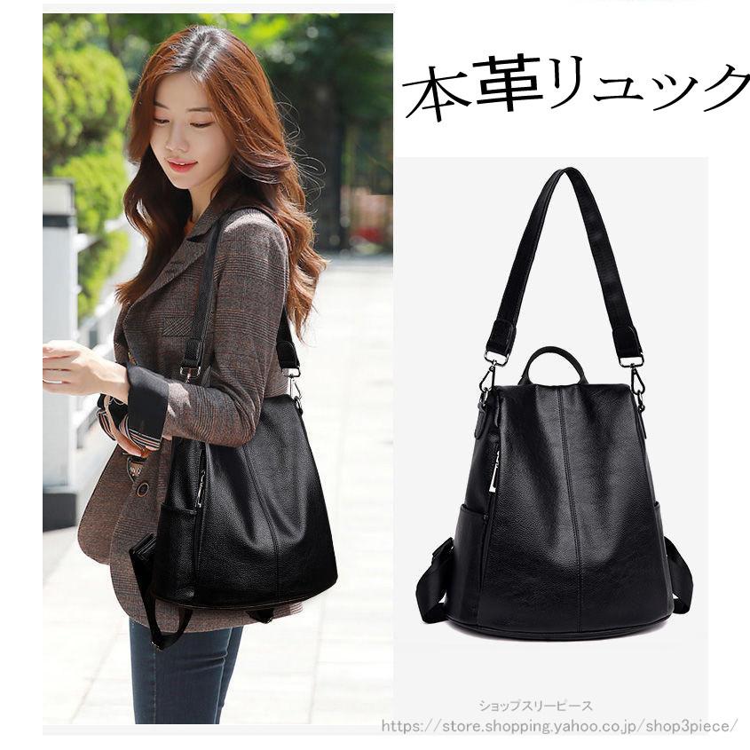 新作　デイパック リュック リュックサック レディース 本革 レディースバッグ　バックパック　レザー　ショルダーバッグ　通勤 通学　遠足 アウトドア 新作 デイパック リュック リュックサック レディース 本革 レディース