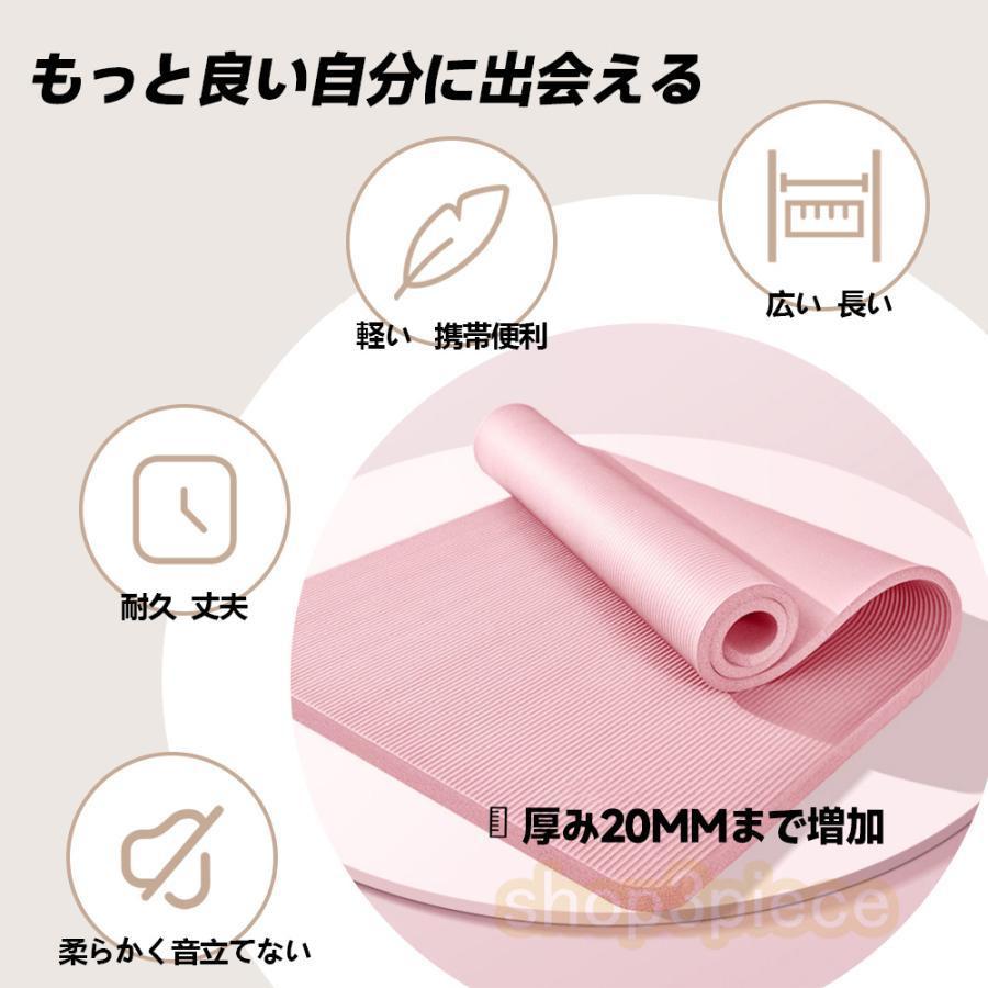 ヨガマット20mm 厚手 幅広 滑らない ケース ストレッチマット 2cm 85cm