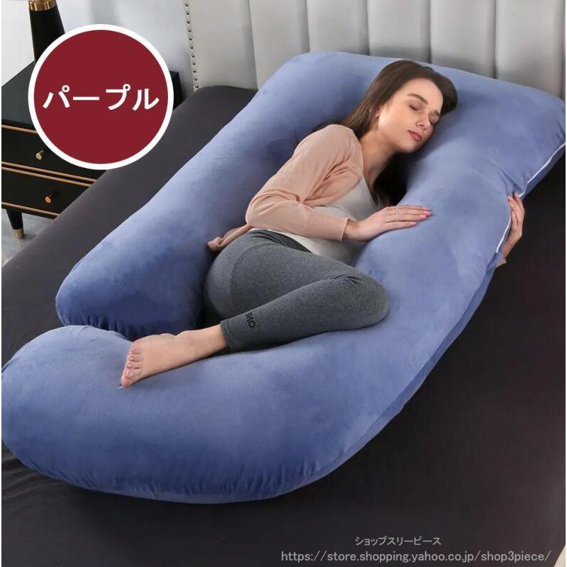 抱き枕 妊婦 C型 C形 C字型 授乳クッション 洗える 枕 マタニティ 綿
