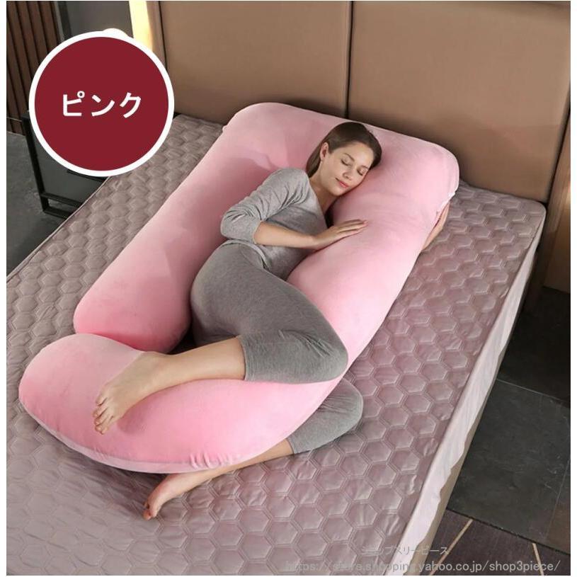 抱き枕 妊婦 C型 C形 C字型 授乳クッション 洗える 枕 マタニティ 綿
