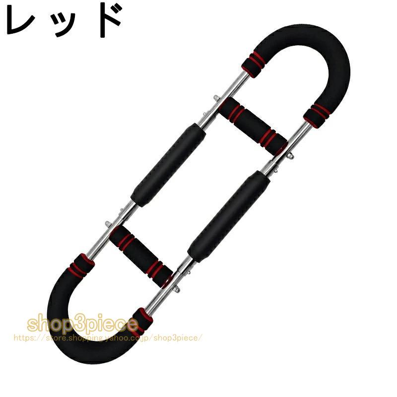 筋トレ アームバー 大胸筋 胸筋トレーニング器具 U字型腕トレーナー 胸