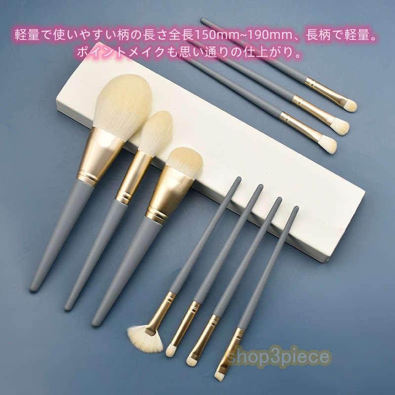 メイクブラシ 携帯用 セット ミニ 8本 プチプラ メイク 収納 ケース