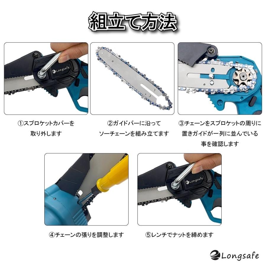 マキタ makita 互換 充電式 チェーンソー ミニチェーンソー 6インチ 小型 電動のこぎり 剪定 コードレス 電動 18V 14.4V バッテリー 替刃 対応(MCS601-BL)｜shop68｜05