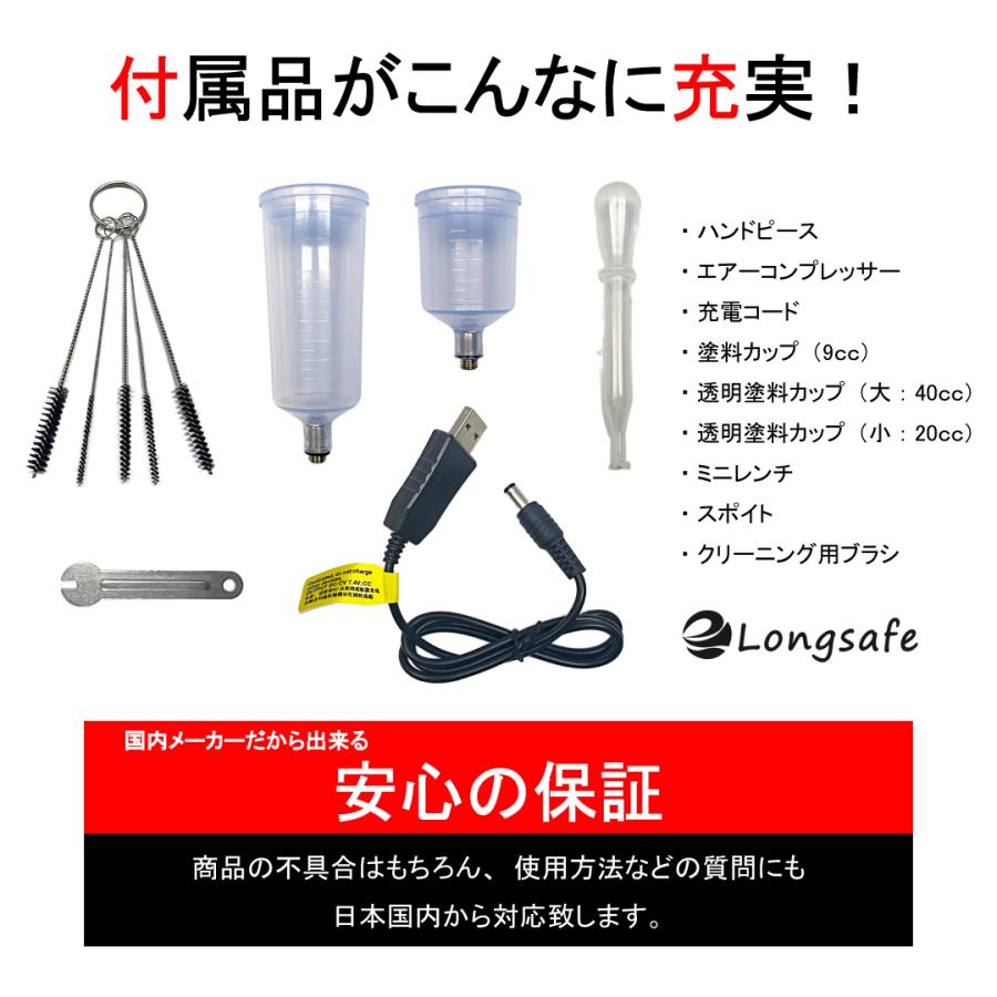 エアブラシ 充電式 Longsafe エアーブラシ ミニ コンプレッサー セット USB 充電式 ダブルアクション 口径 0.3mm ノズル カップ 小型 塗装 ペイント (AIR01)｜shop68｜09