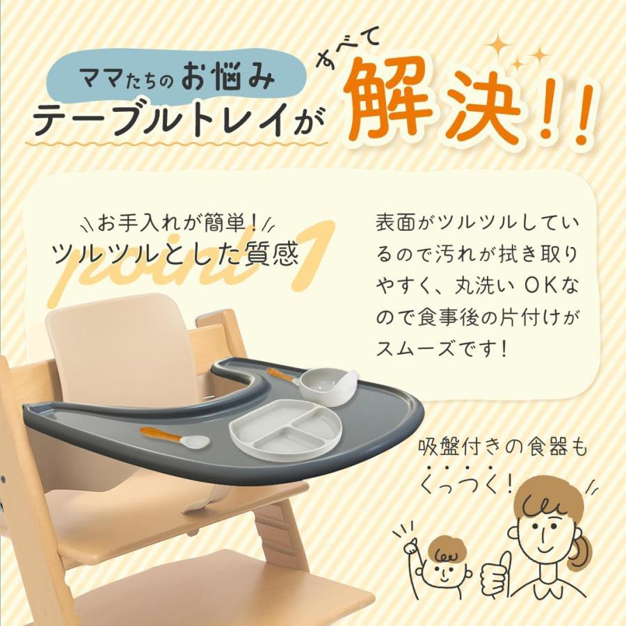 トリップトラップ ストッケ互換 トリップトラップ専用 トレイ テーブル