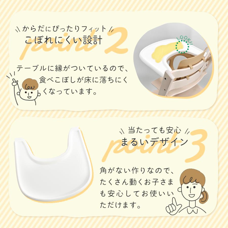 トリップトラップ ストッケ互換 トリップトラップ専用 トレイ テーブル