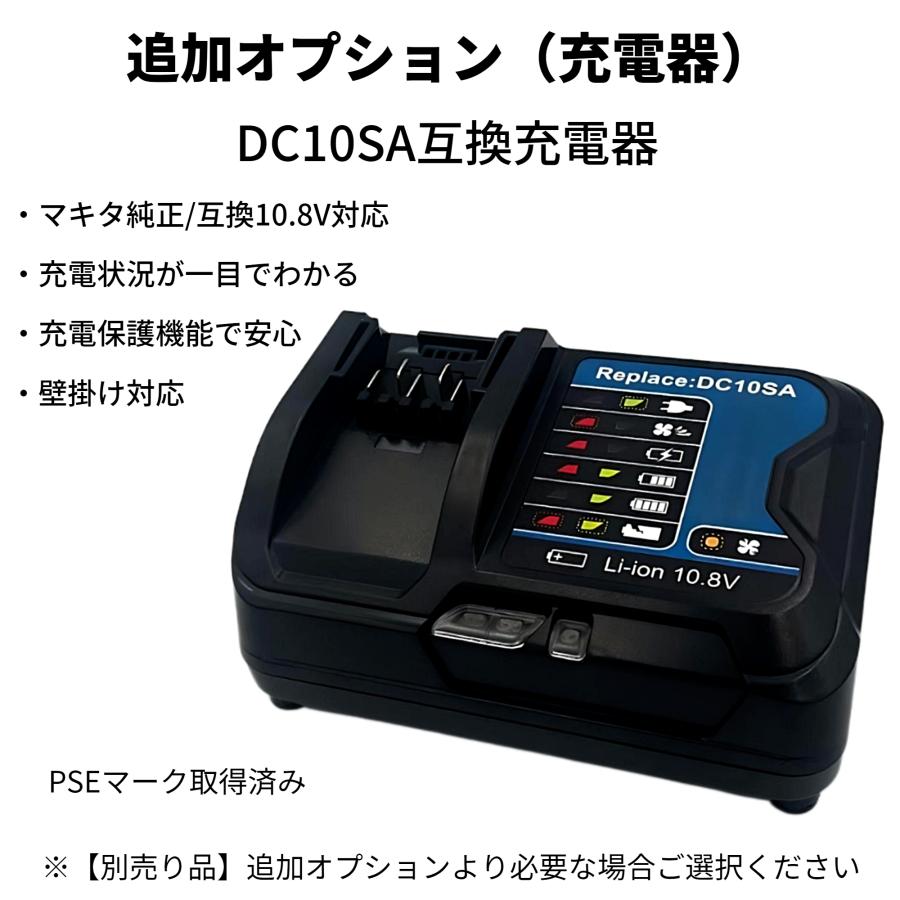 マキタ makita 互換 10.8V バッテリー ＋ 充電器 セット BL1015 DC10SA BL1030 BL1030B BL1040 BL1040B BL1060 DC10WD 対応(BL1015+DC10SA)｜shop68｜12