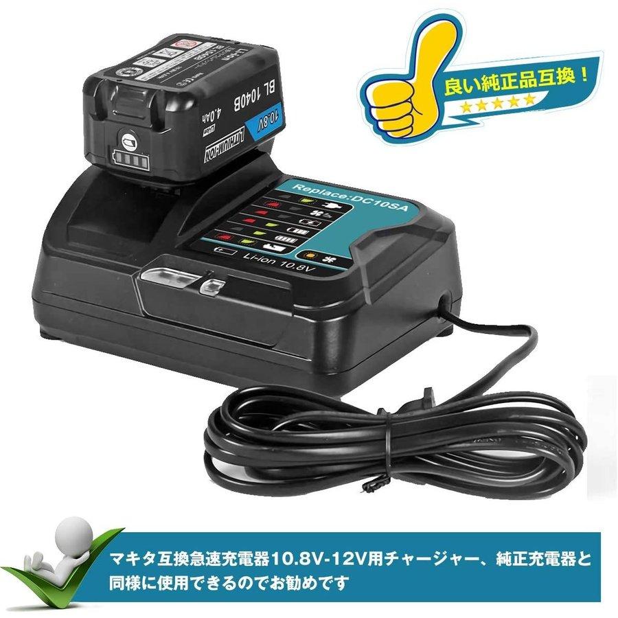 マキタ makita 互換 10.8V バッテリー ＋ 充電器 セット BL1015 DC10SA BL1030 BL1030B BL1040 BL1040B BL1060B DC10WD 対応(BL1060B+DC10SA)｜shop68｜07