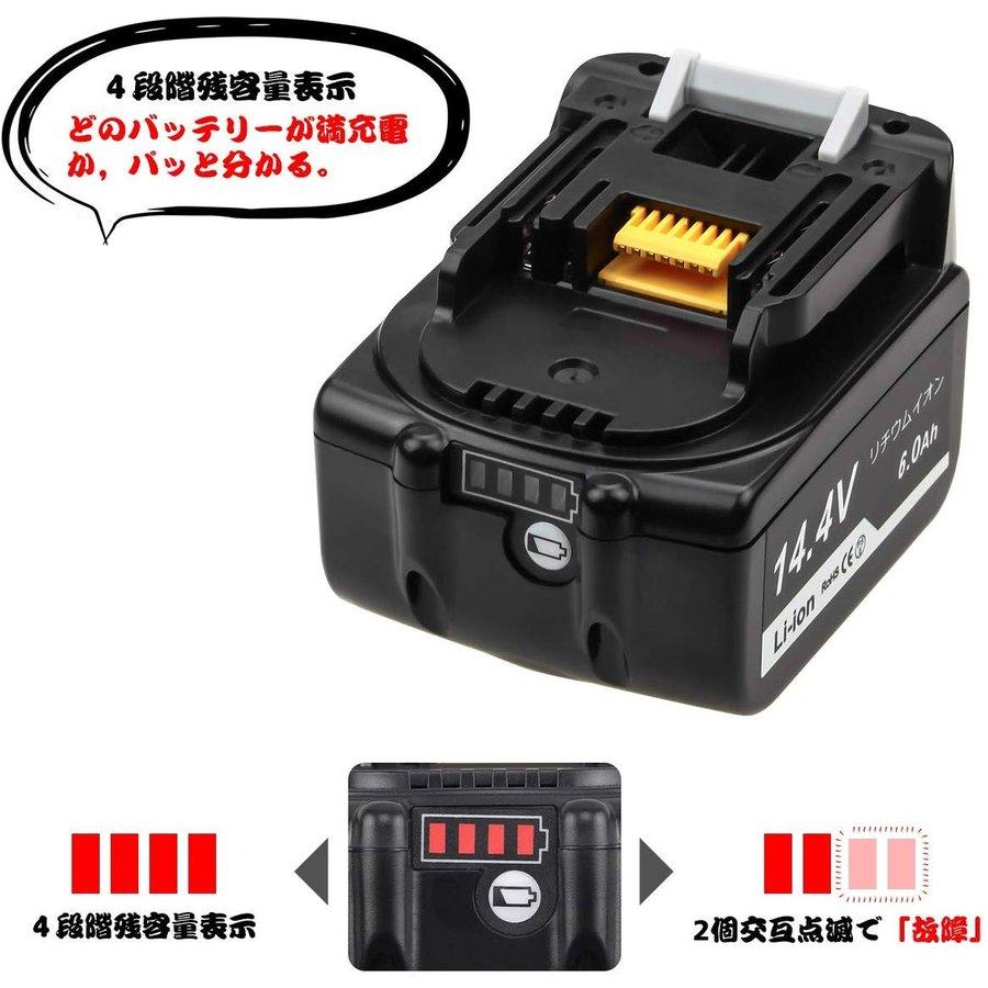 マキタ makita 互換 バッテリー BL1460B 14.4V 6.0Ah ハイパワー 電動工具 工具 BL1420 BL1420B BL1430 BL1430B BL1450 BL1450B BL1460 対応 (BL1460B/2個)｜shop68｜07