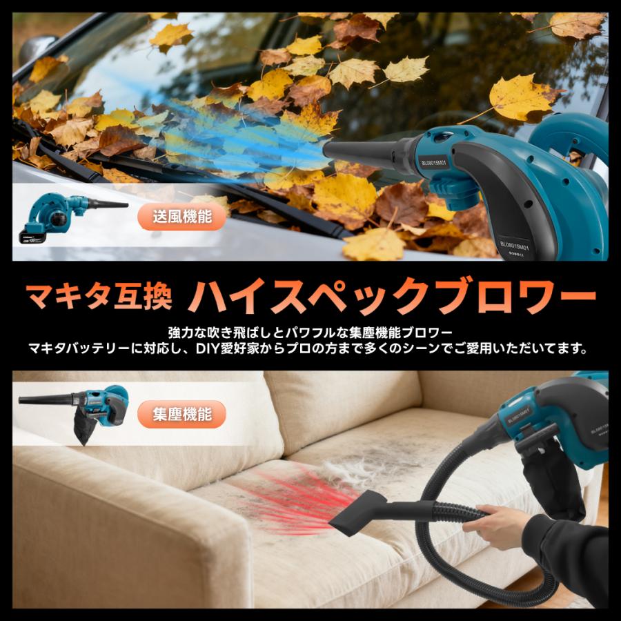 Longsafe マキタ 互換品 makita 充電式 ブロワ コードレス ブロワー 集