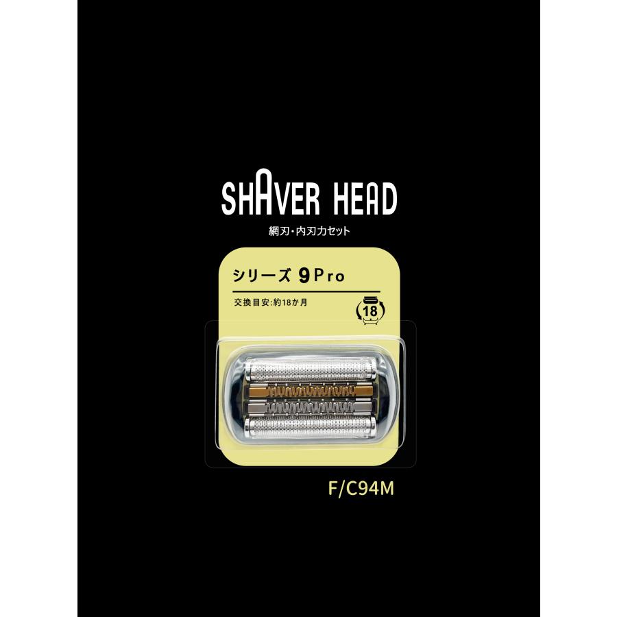 ブラウン シリーズ9 Pro F/C 94M シリーズ9用 互換 替刃 電気 ブラウン シリーズ9 Pro F/C 94M シリーズ9用 互換 替刃 電気