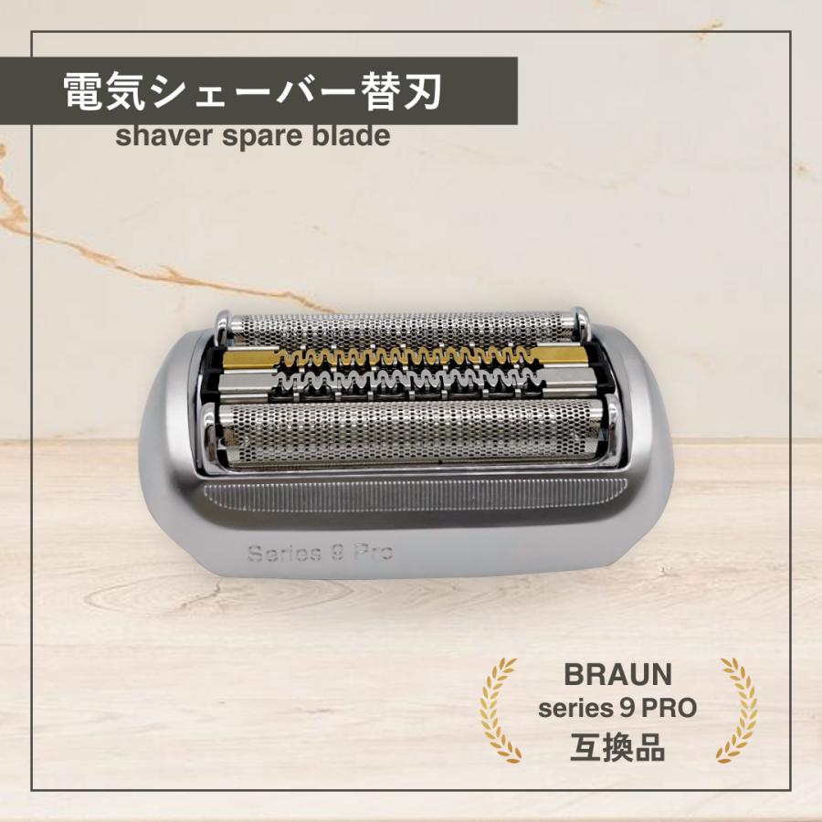 ブラウン シリーズ9 Pro F/C 94M シリーズ9用 互換 替刃 電気 ブラウン シリーズ9 Pro F/C 94M シリーズ9用 互換 替刃 電気
