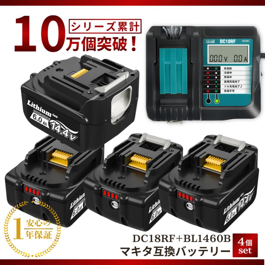 Longsafe マキタ 充電器 バッテリー セット 互換 14.4V DC18RF Longsafe マキタ 充電器 バッテリー セット 互換 14.4V DC18RF
