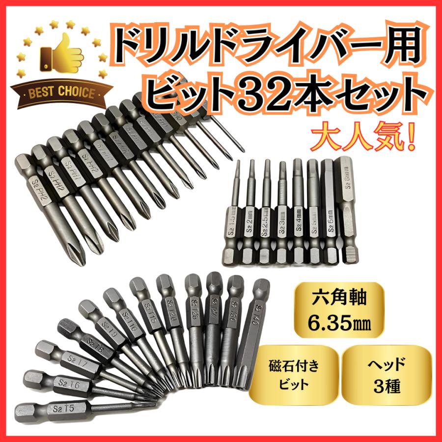 Longsafe ドリルビット セット トルクス プラス 六角 6.35mm Longsafe ドリルビット セット トルクス プラス 六角 6.35mm