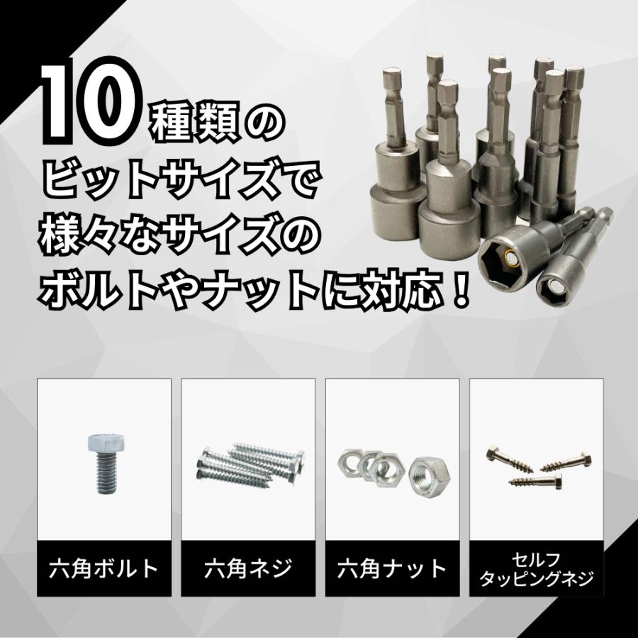 Longsafe マキタ 互換品 ソケットビット 10本セット インパクト