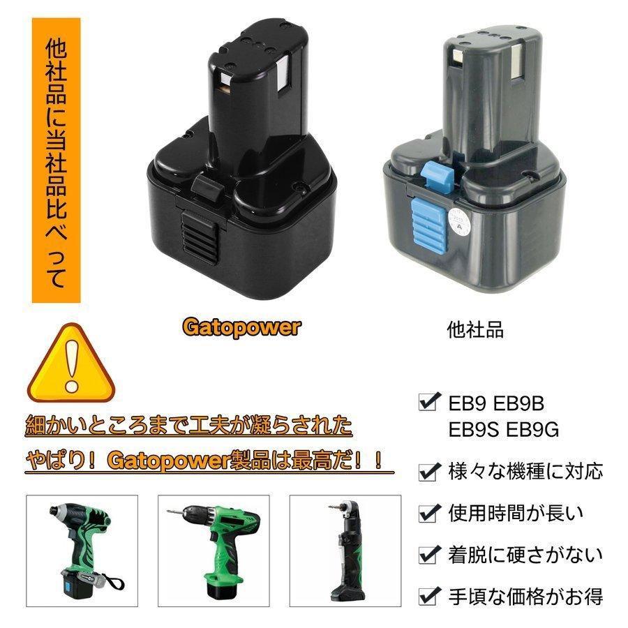 ハイコーキ HIKOKI 日立 HITACHI 互換 バッテリー EB9 9.2V 3.0Ah 3000mAh EB9S FEB9S EB914S EB912S 等対応 日立工機(EB9/4個)｜shop68｜03