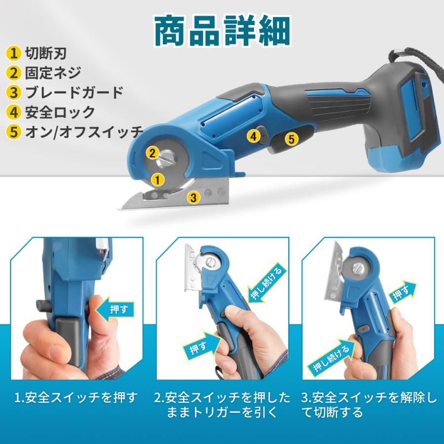 マキタ 互換 充電式 電動カッター マルチカッター 280mm 日本企業 18V バッテリー 対応 段ボール/布/カーペット切断 替刃2枚付 本体のみ Longsafe (ECT01) | Longsafe | 06