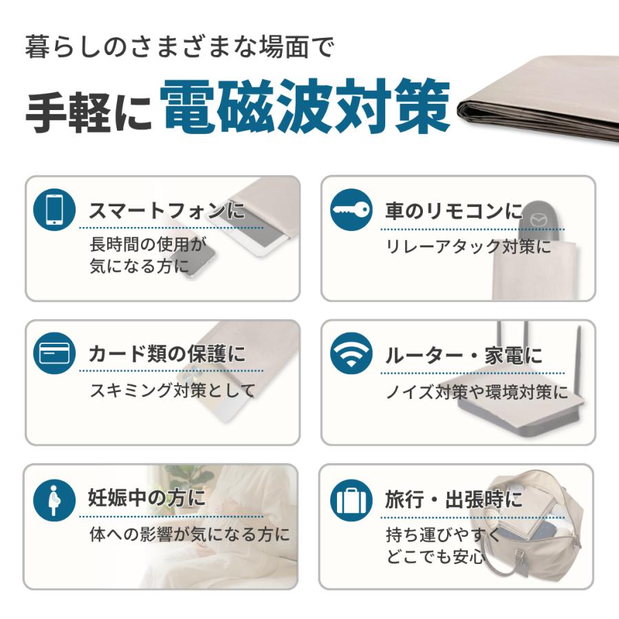 電磁波防止シート 電磁波シールド 電波カット 99.9%電磁波カット 導電
