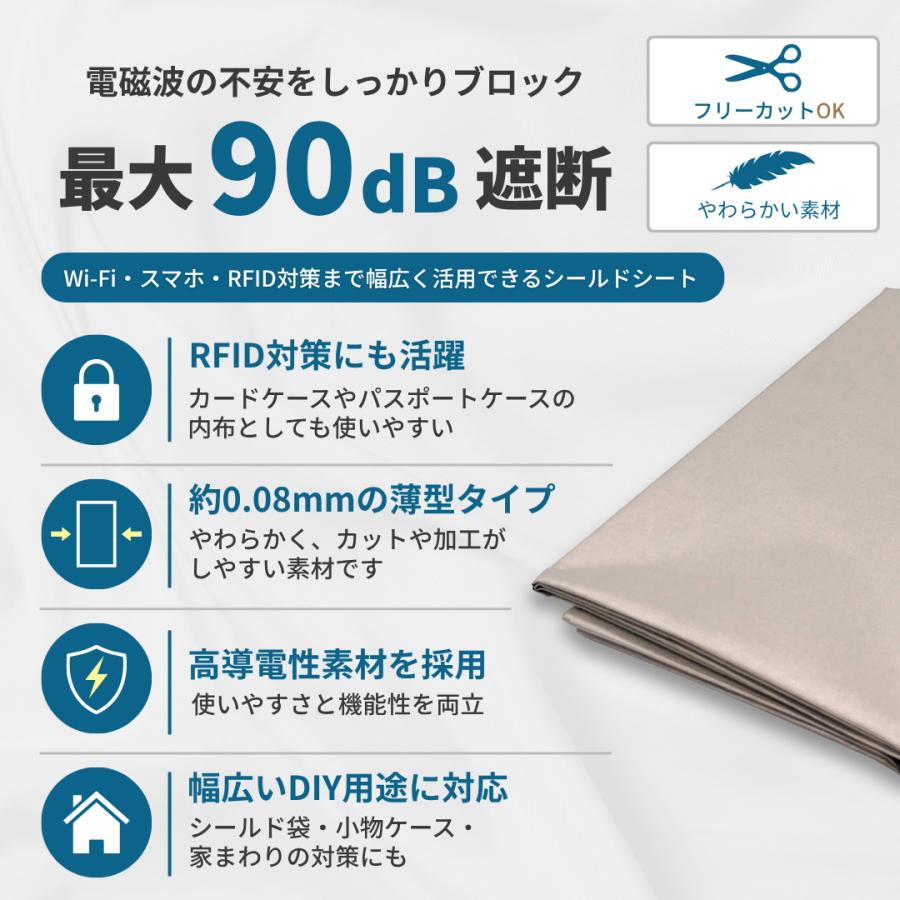 電磁波防止シート 電磁波シールド 電波カット 99.9%電磁波カット 導電