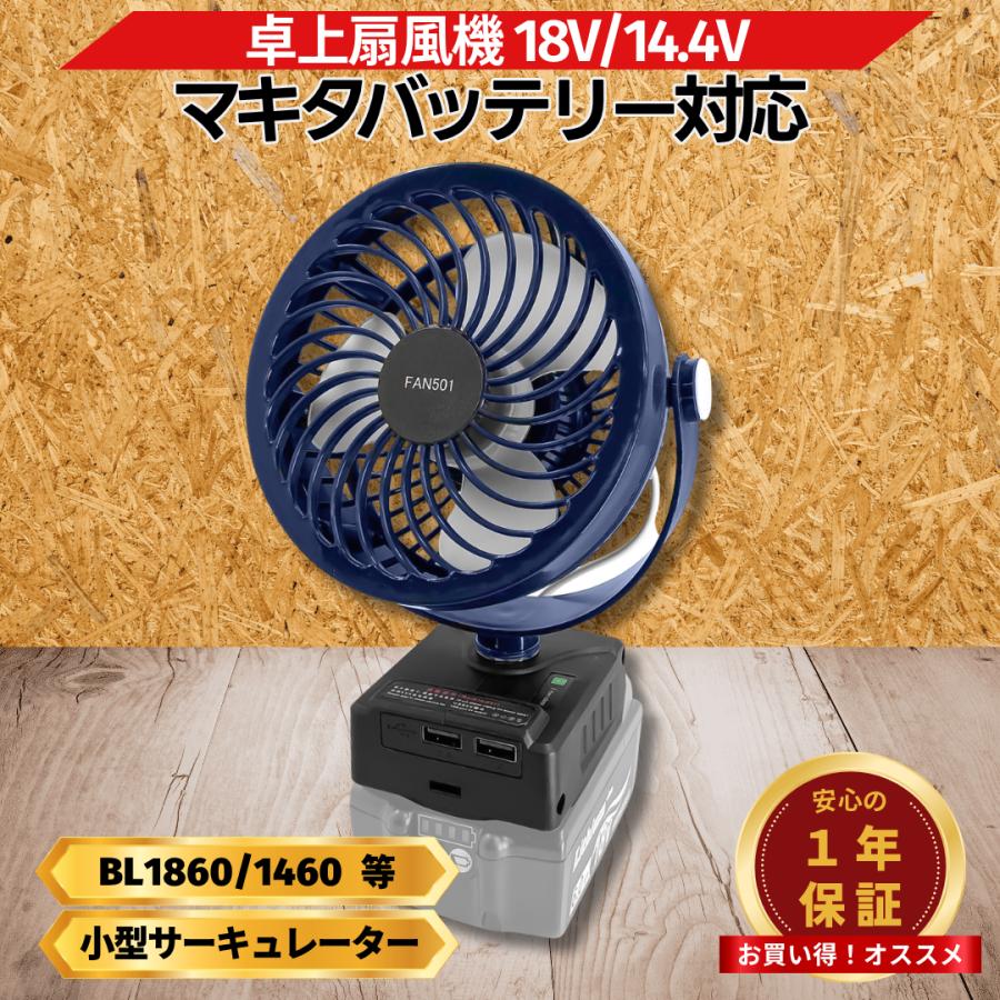 Longsafe 扇風機 小型 ハンディファン 手持ち扇風機 マキタ 互換