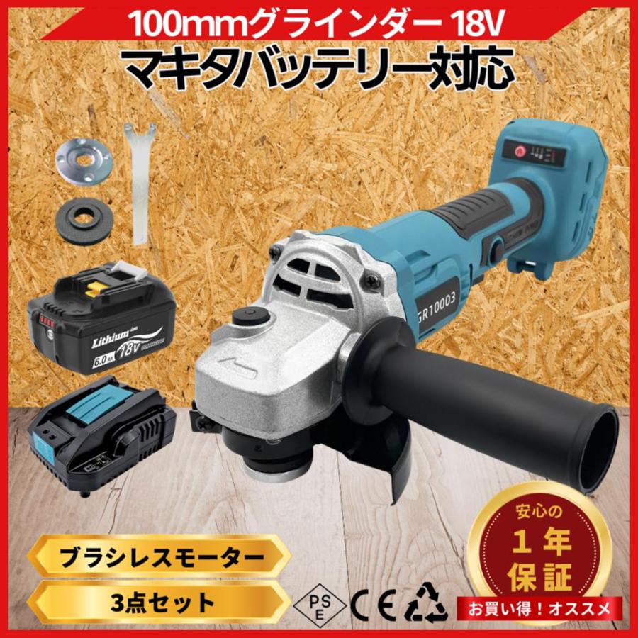 Longsafe マキタ 互換品 充電式 グラインダー + 18v バッテリー 