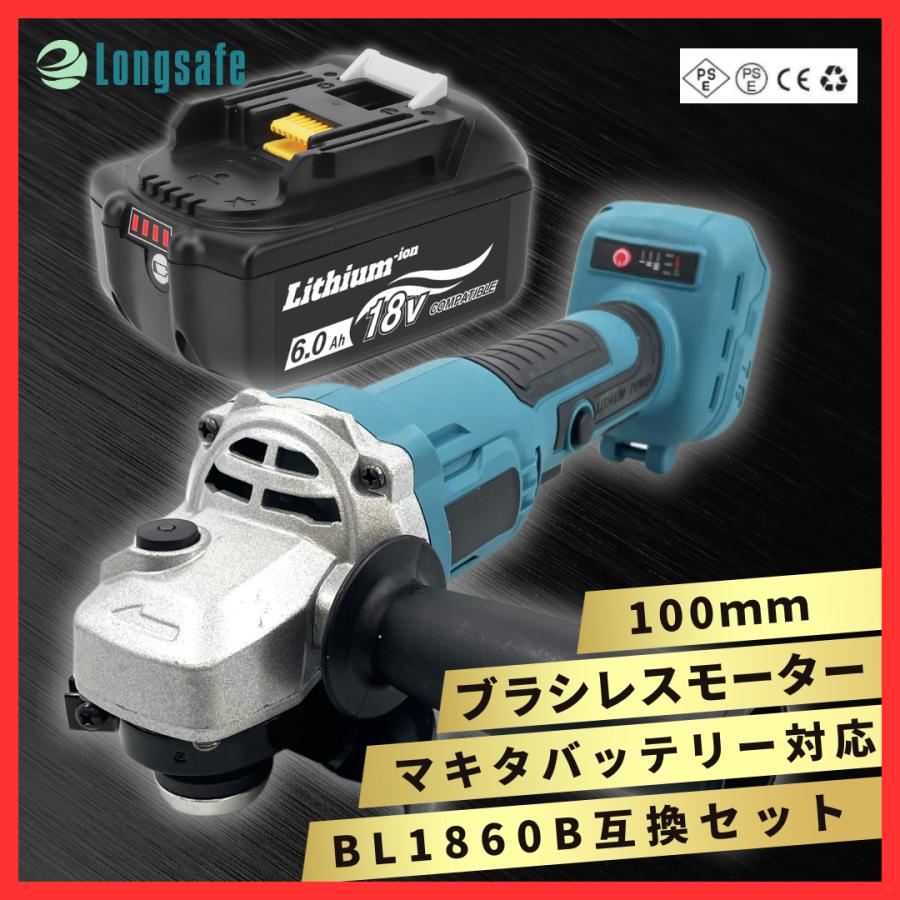 Longsafe マキタ 互換品 充電式 グラインダー + 18v バッテリー 