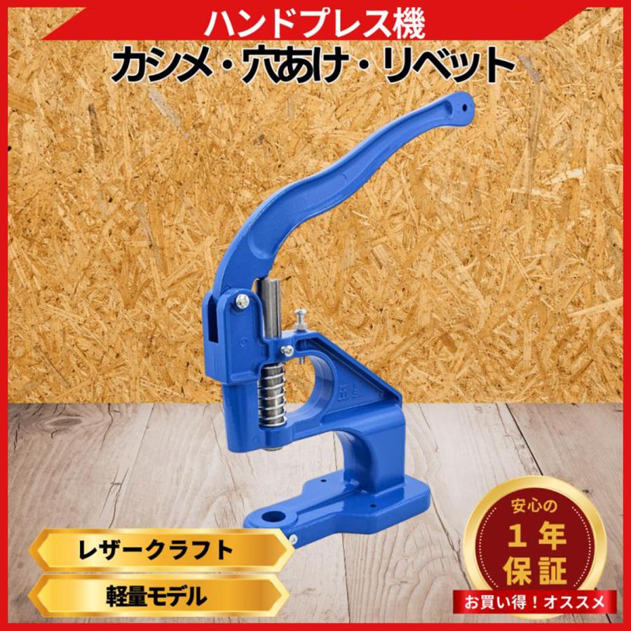 Longsafe ハンドプレス機 卓上 カシメ機 レザー クラフト 駒 コマ