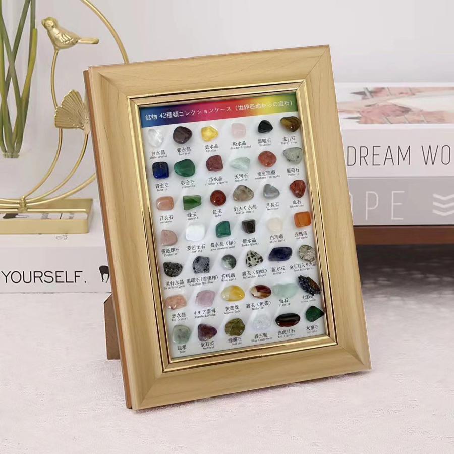 鉱石 鉱物 宝石 岩石 標本 42種セット 天然石 原石 図鑑 コレクション