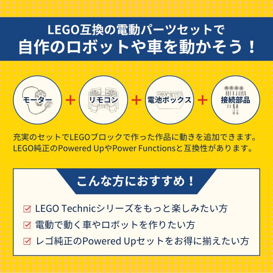 レゴ 互換品 モーターセット 41個 テクニック サーボモーター 電車