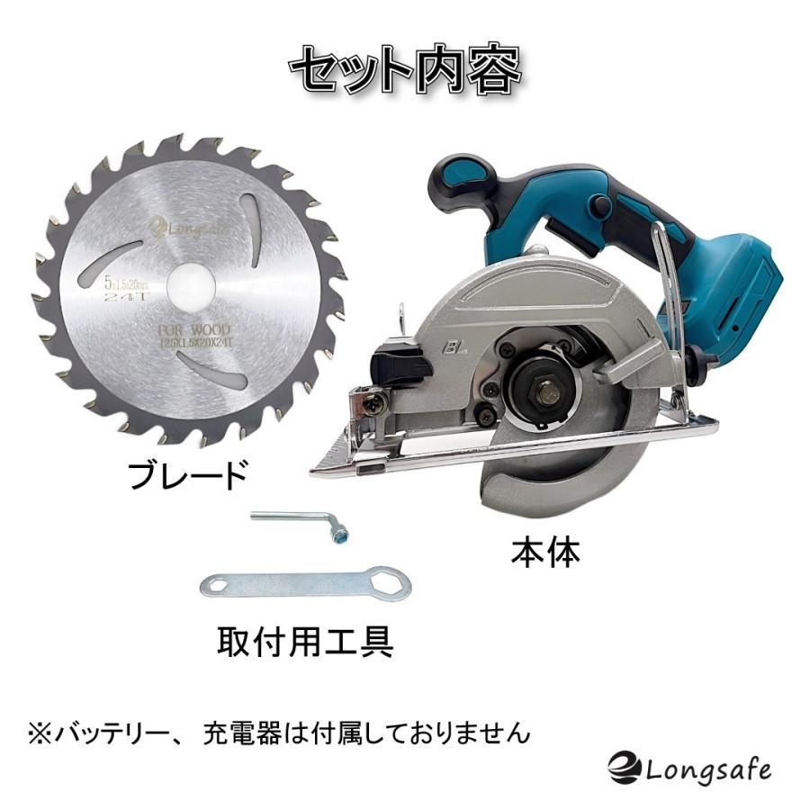 マキタ makita 互換 充電式 125mm 丸のこ まるのこ 丸ノコ マルノコ 丸鋸 電動工具 ブラシレス コードレス 電動 18V 14.4V バッテリー 対応 刃 (MAR12501-BL)｜shop68｜08