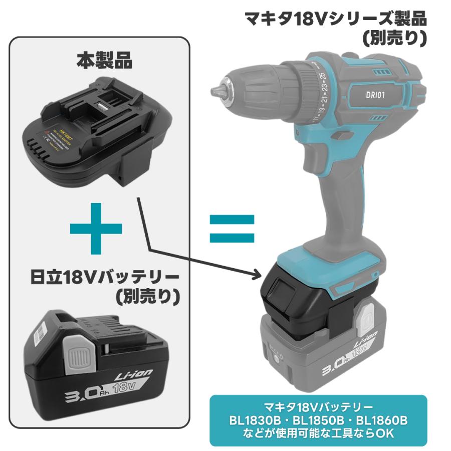 Longsafe マキタ ハイコーキ 変換 アダプター 日立からマキタへ 18V