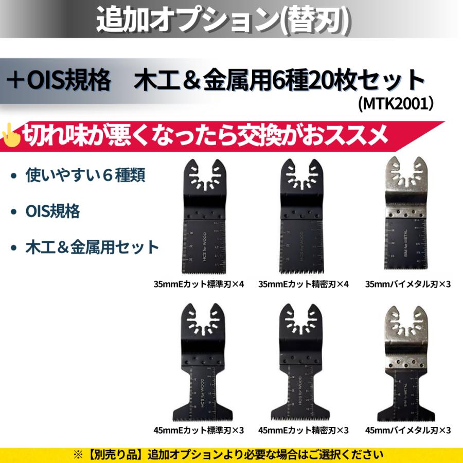 マキタ 互換品 マルチツール 替刃 追加可 充電式 電動 18V 14.4V (MUL01-BL) | Longsafe | 11