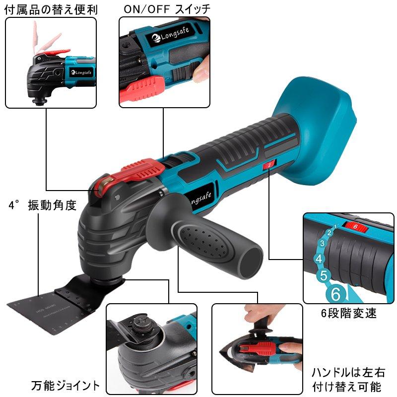 マキタ makita 互換 充電式 マルチツール 金属 金属用 OIS規格 バイメタル コードレス 電動 替え刃 替刃 18V 14.4V バッテリー 対応(MUL01-BL)｜shop68｜05