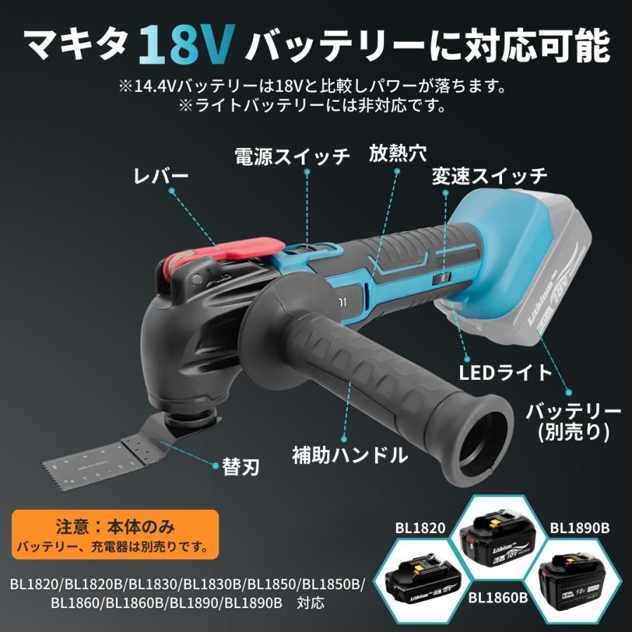 マキタ 互換品 マルチツール 替刃 追加可 充電式 電動 18V 14.4V (MUL01-BL) | Longsafe | 04