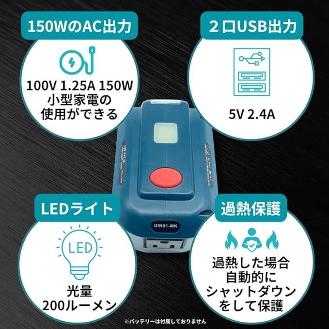 Longsafe マキタ 互換品 充電式 インバーター 防災 ポータブル 電源