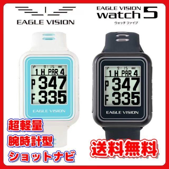 アサヒゴルフ イーグルビジョン Watch5 EV-019 EAGLE VISION GPS