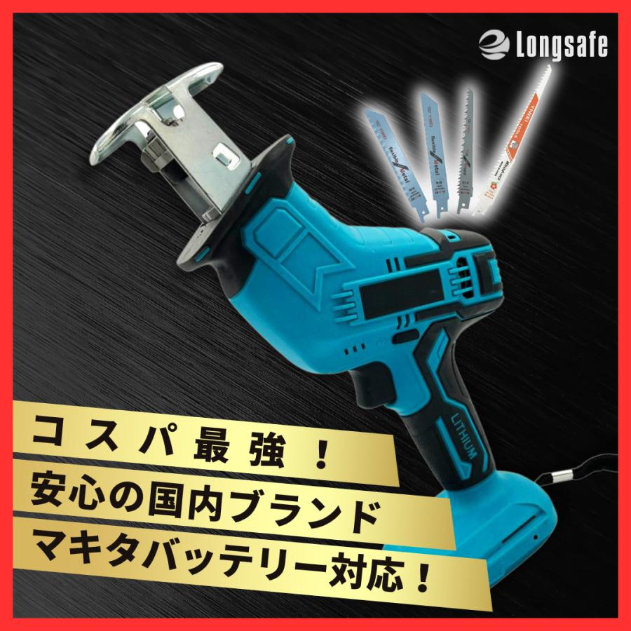 Longsafe マキタ 互換 充電式 レシプロソー 電動のこぎり Longsafe マキタ 互換 充電式 レシプロソー 電動のこぎり