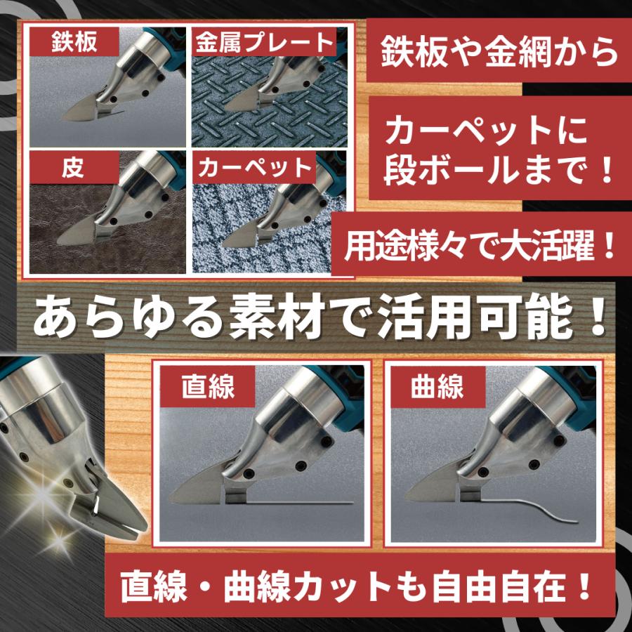 Longsafe マキタ 互換 充電式 メタルカッター アルミ 板金ハサミ Longsafe マキタ 互換 充電式 メタルカッター アルミ 板金ハサミ