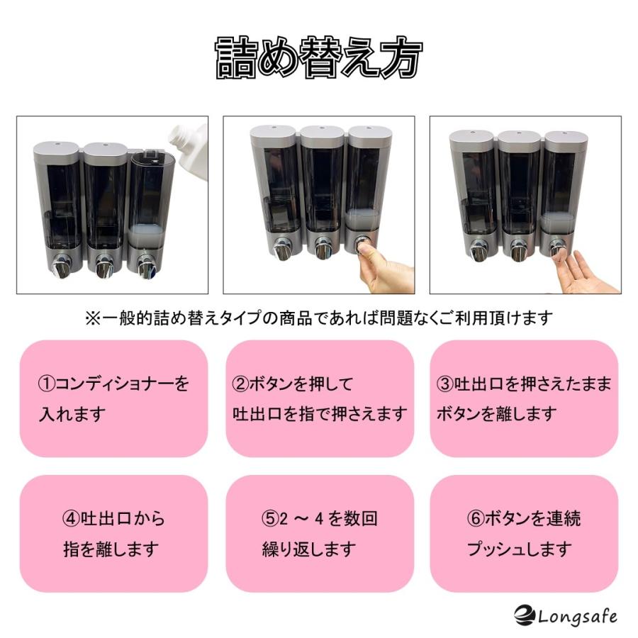 Longsafe シャンプーディスペンサー 壁掛け おしゃれ セット