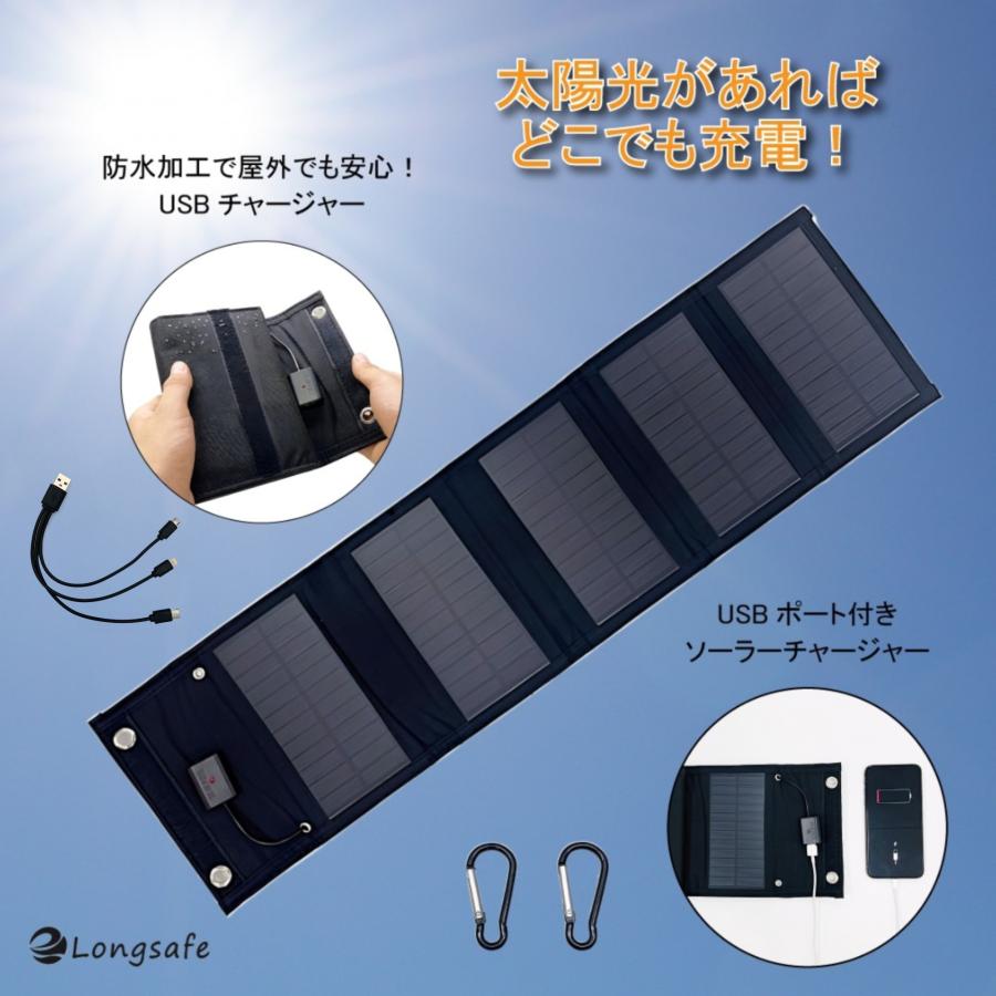 ソーラーパネル ソーラーチャージャー ソーラー充電器 車 充電器 USB 折りたたみ ポータブル スマホ 小型 持ち運び アウトドア コンパクト コンセント（SCH01）｜shop68｜02