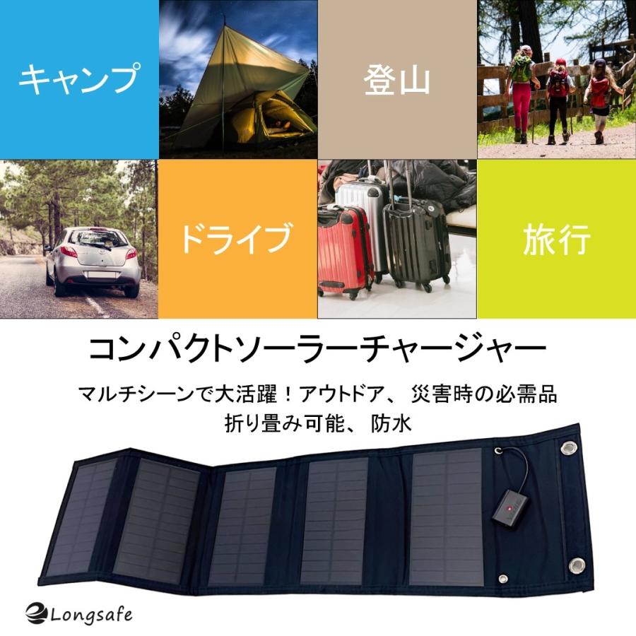 ソーラーパネル ソーラーチャージャー ソーラー充電器 車 充電器 USB 折りたたみ ポータブル スマホ 小型 持ち運び アウトドア コンパクト コンセント（SCH01）｜shop68｜04